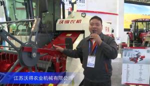 2016中国农机展—江苏沃得农业机械有限公司
