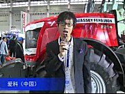 2016中国农机展--爱科（中国）