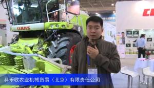 2016中国农机展—科乐收农业机械贸易（北京）有限责任公司