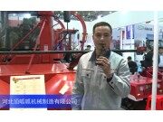 2016中國(guó)農(nóng)機(jī)展--河北頂呱呱機(jī)械制造有限公司