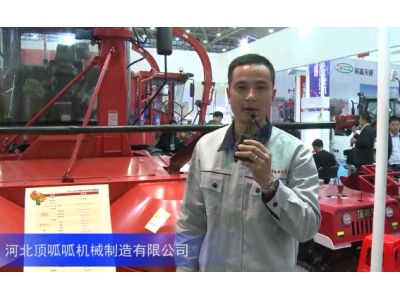 2016中国农机展--河北顶呱呱机械制造有限公司