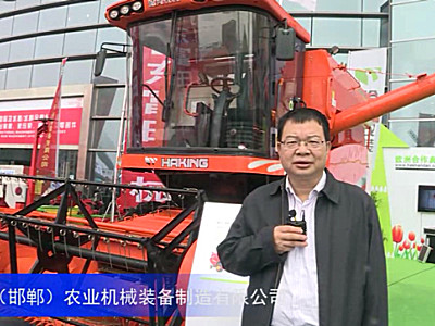 2016中国农机展——哈克（邯郸）农业机械装备有限公司