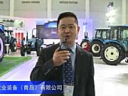 2016中国农机展—乐星农业装备（青岛）有限公司