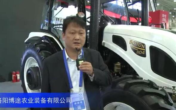 2016中国农机展—洛阳博途农业装备有限公司