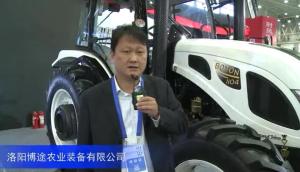 2016中國農機展—洛陽博途農業裝備有限公司