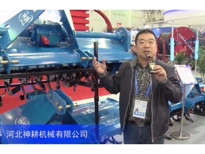 2016中国农机展--河北神耕机械有限公司
