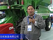 2016中国农机展—天津拖拉机制造有限公司