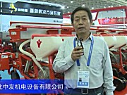 2016中国农机展--河北中友机电设备有限公司