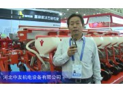 2016中國農機展--河北中友機電設備有限公司