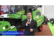 2016中國農機展—洛陽中收機械裝備有限公司