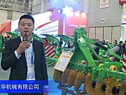 2016中国农机展—山东大华机械有限公司