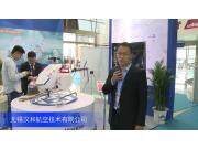 2016中國農(nóng)機(jī)展--無錫漢和航空技術(shù)有限公司