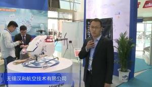 2016中国农机展--无锡汉和航空技术有限公司