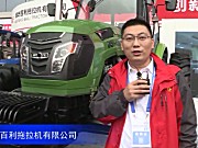 2016中国农机展-潍坊百利拖拉机有限公司