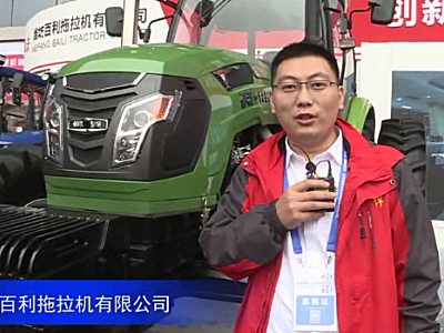 2016中國農機展-濰坊百利拖拉機有限公司