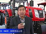 2016中国农机展—山东时风（集团）有限责任公司