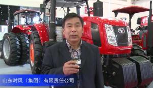 2016中国农机展—山东时风（集团）有限责任公司