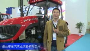 2016中国农机展--烟台市东汽农业装备有限公司