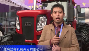 2016中國農機展--濰坊紅柳機械開發有限公司
