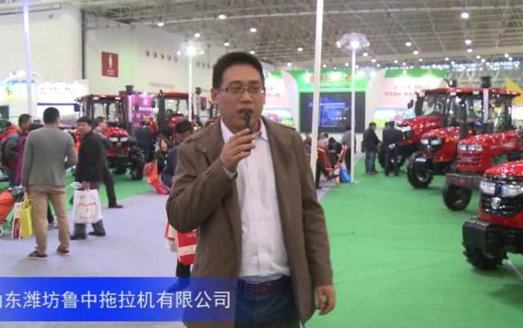 2016中国农机展—山东潍坊鲁中拖拉机有限公司