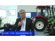 2016中国农机展--浙江奔野（宁波）拖拉机制造有限公司