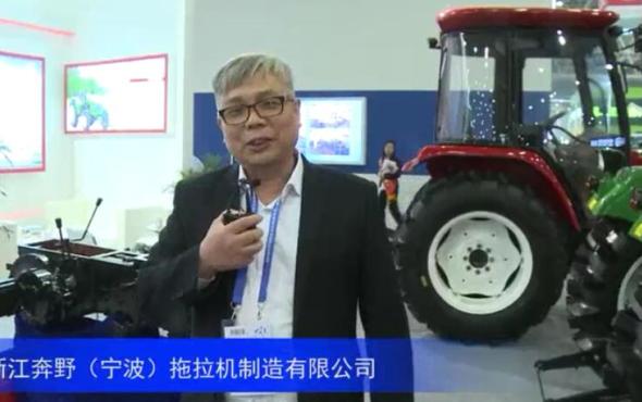 2016中国农机展--浙江奔野（宁波）拖拉机制造有限公司