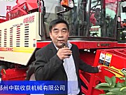 2016中国农机展--郑州中联收获机械有限公司