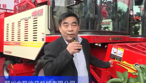 2016中国农机展--郑州中联收获机械有限公司