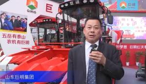 2016中国农机展—山东巨明集团