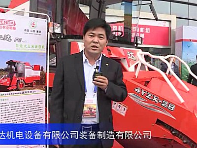 2016中國農機展--山西仁達機電設備有限公司
