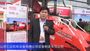 2016中国农机展--山西仁达机电设备有限公司