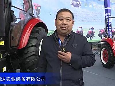 2016中国农机展—山东润达农业装备有限公司