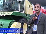 2016中国农机展--山东裕田农业机械有限责任公司