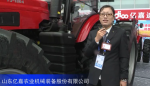 2016中国农机展--山东亿嘉现代农业装备有限公司