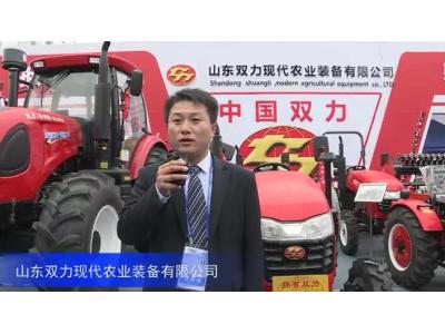 2016中国农机展—山东双力现代农业装备有限公司