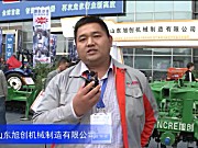 2016中国农机展--山东旭创机械制造有限公司