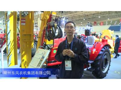 2016中国农机展—常州东风农机集团有限公司（一）