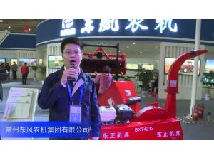 2016中国农机展—常州东风农机集团有限公司（二）