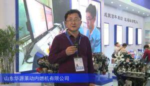 2016中國農機展—山東華源萊動(dòng)內燃機有限公司