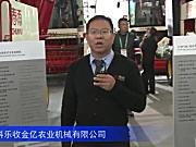 2016中国农机展—山东科乐收金亿农业机械有限公司