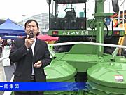 2016中国农机展—山东一能集团