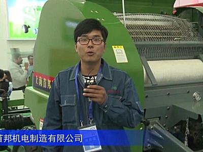 2016中国农机展—上海苜邦机电制造有限公司
