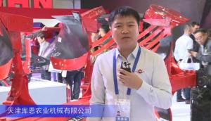 2016中国农机展—天津库恩农业机械有限公司
