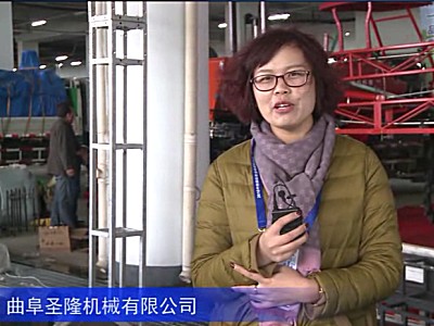 2016中国农机展--曲阜圣隆机械设备有限公司