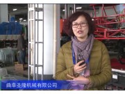 2016中国农机展--曲阜圣隆机械设备有限公司