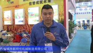 2016中国农机展—盐城市新明悦机械制造有限公司