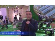 2016中國農(nóng)機展—重慶鑫源農(nóng)機股份有限公司