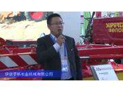 2016中国农机展—伊诺罗斯农业机械有限公司