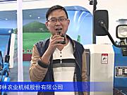 2016中国农机展—浙江柳林农业机械股份有限公司