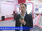2016中国农机展—重庆华世丹通用动力机械有限公司